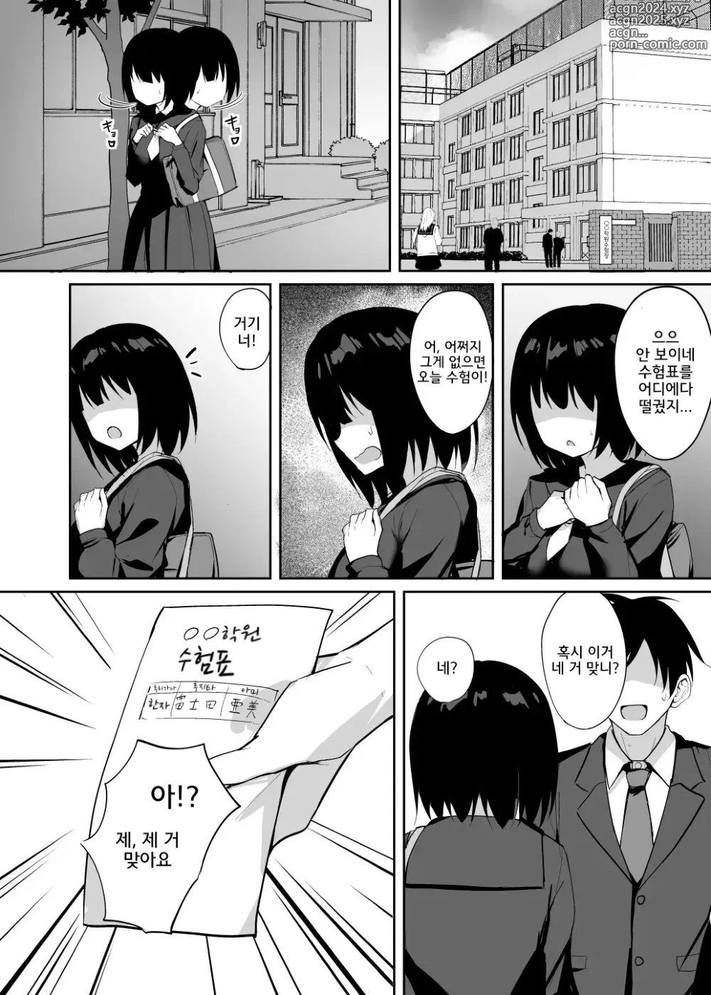 Page 31 of doujinshi 유혹 후배 갸루