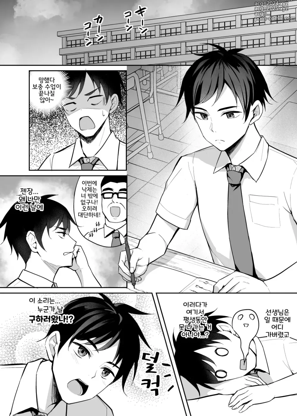 Page 5 of doujinshi 유혹 후배 갸루