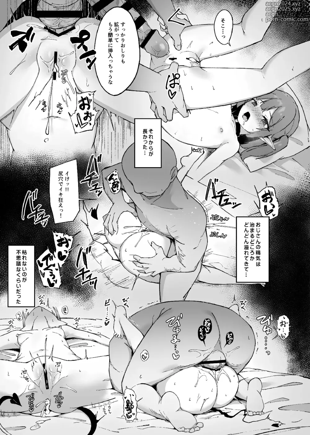 Page 21 of doujinshi Mesugaki Succubus ga Oji-san ni Wakaraserareru Hanashi II