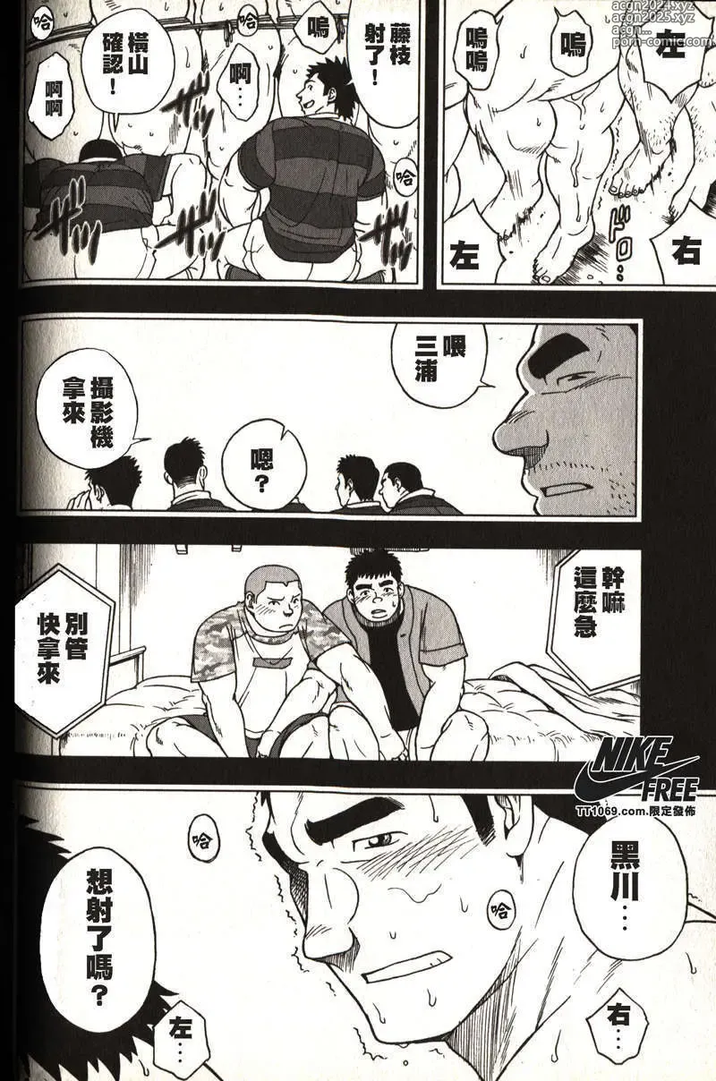 Page 107 of manga Taiiku Kyoushi - Kanzenban