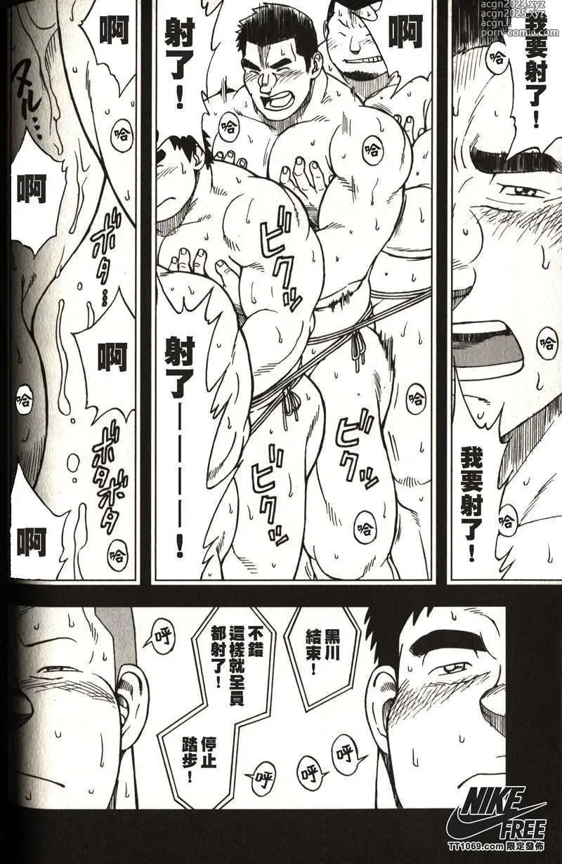 Page 109 of manga Taiiku Kyoushi - Kanzenban