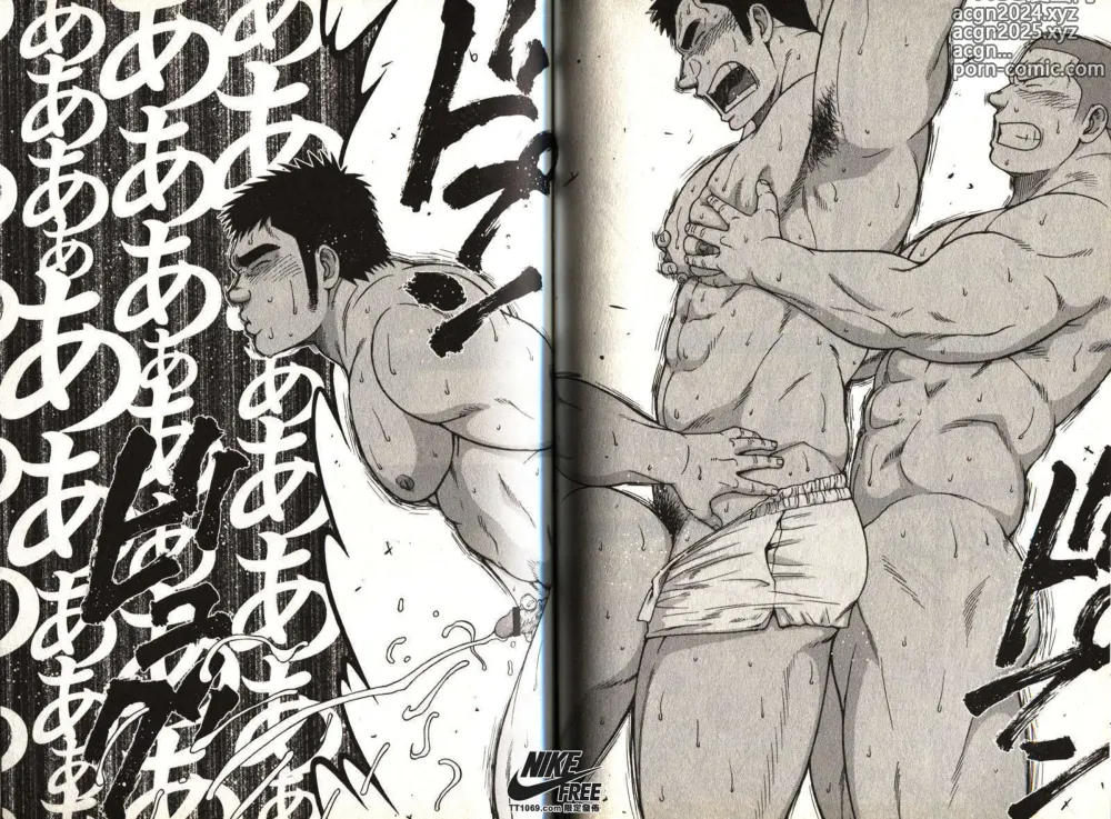 Page 123 of manga Taiiku Kyoushi - Kanzenban