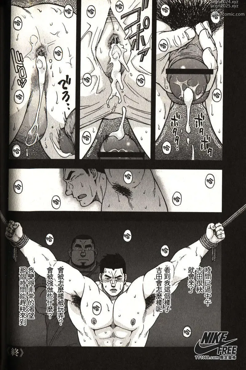 Page 124 of manga Taiiku Kyoushi - Kanzenban