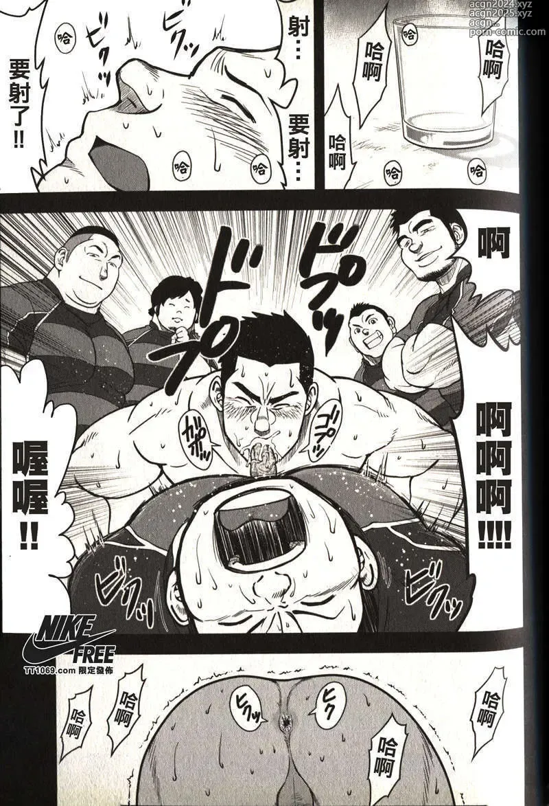 Page 147 of manga Taiiku Kyoushi - Kanzenban