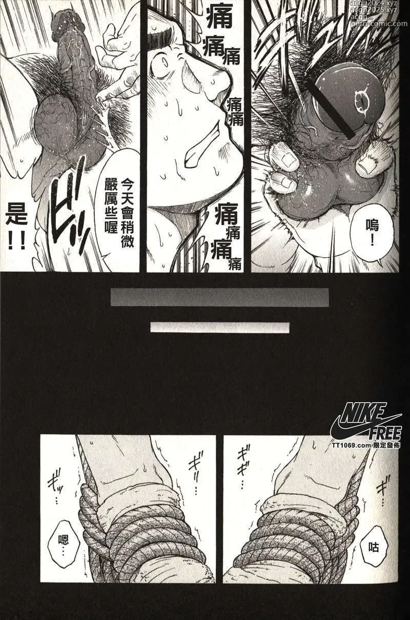 Page 19 of manga Taiiku Kyoushi - Kanzenban