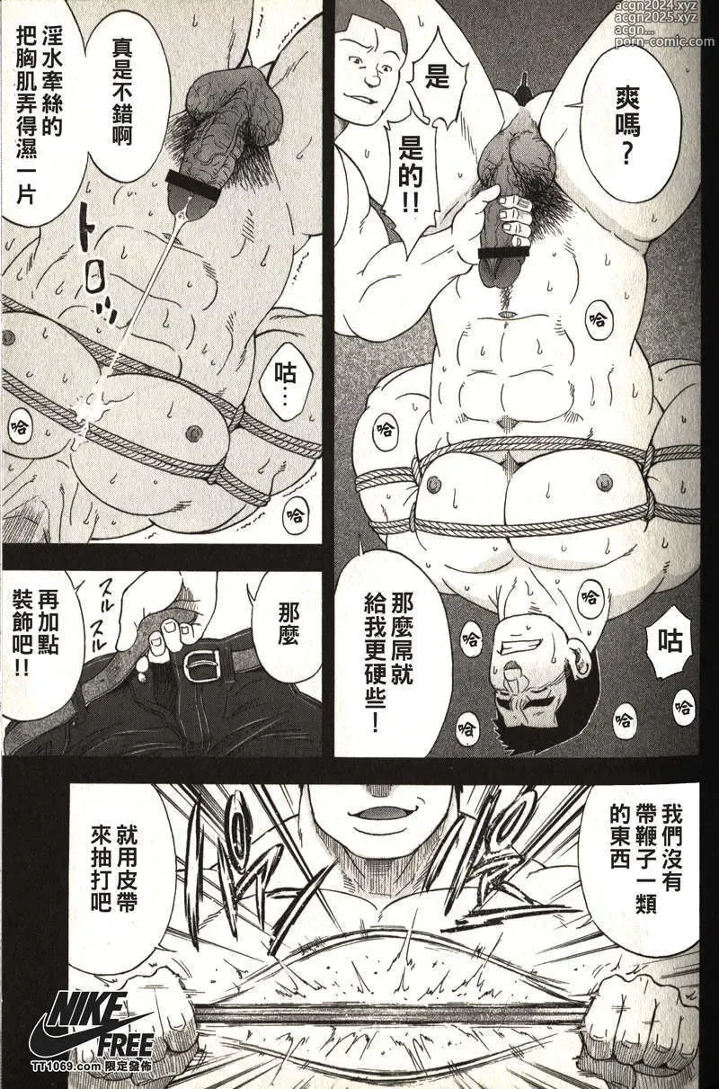 Page 23 of manga Taiiku Kyoushi - Kanzenban