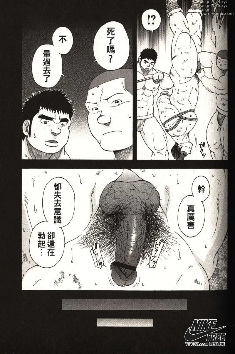 Page 25 of manga Taiiku Kyoushi - Kanzenban