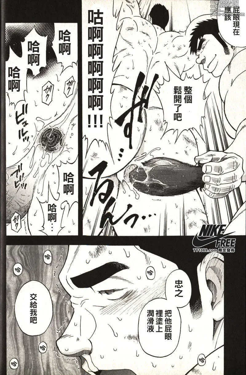 Page 28 of manga Taiiku Kyoushi - Kanzenban