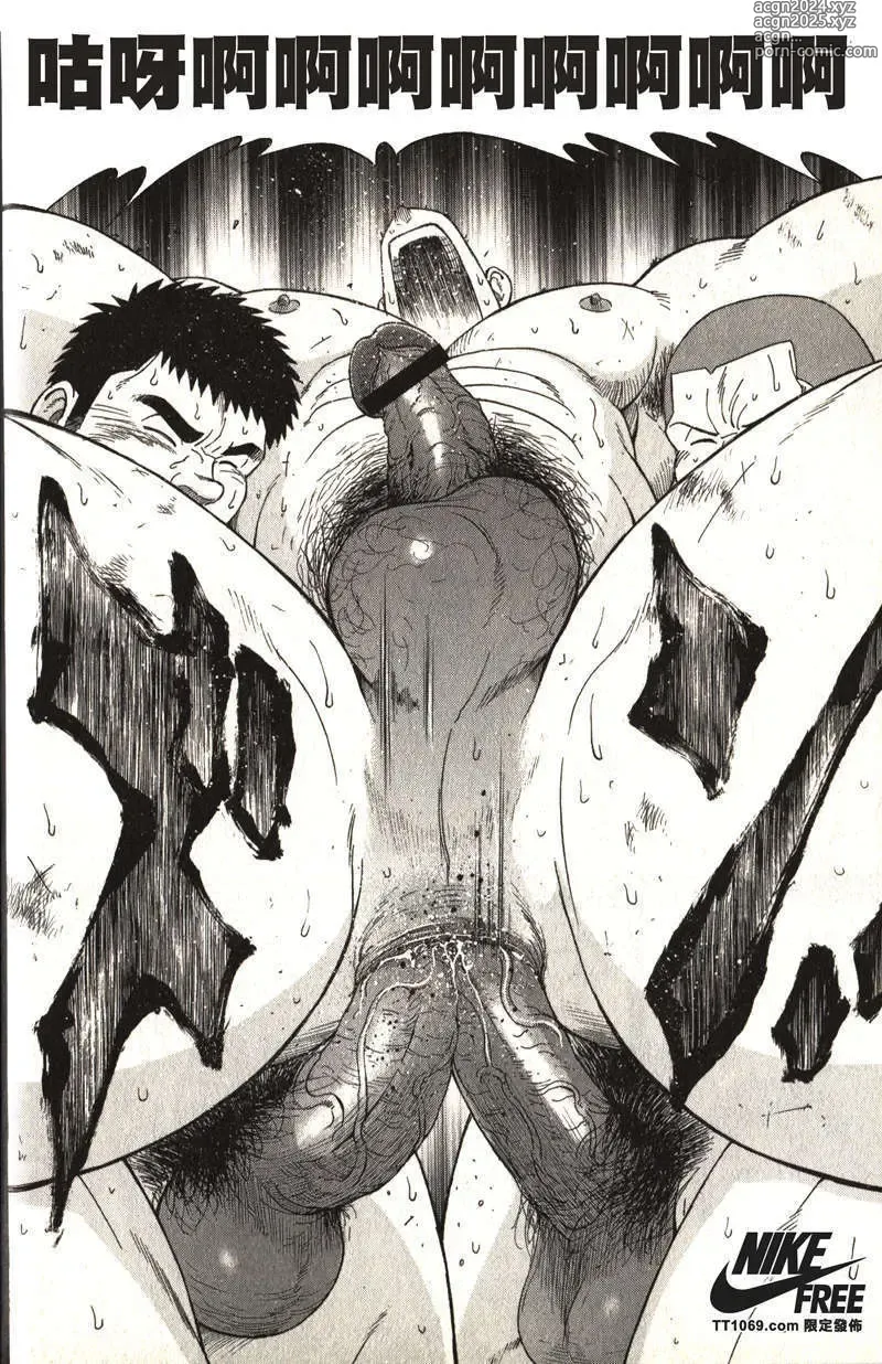 Page 32 of manga Taiiku Kyoushi - Kanzenban