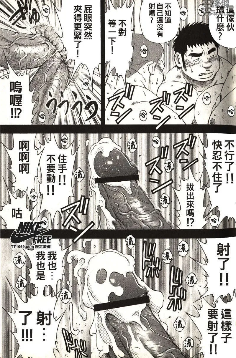 Page 35 of manga Taiiku Kyoushi - Kanzenban