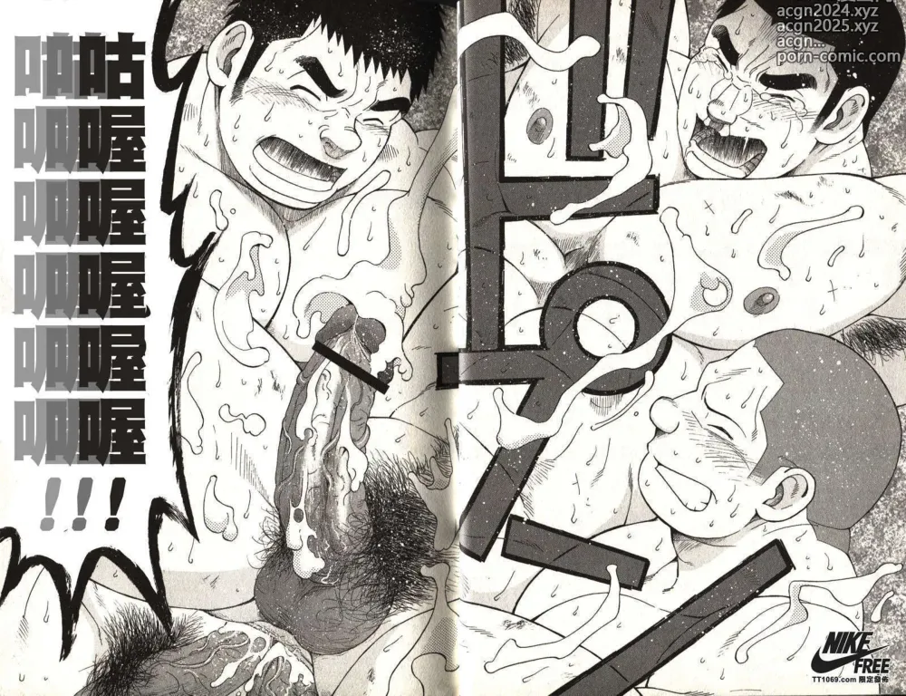 Page 36 of manga Taiiku Kyoushi - Kanzenban