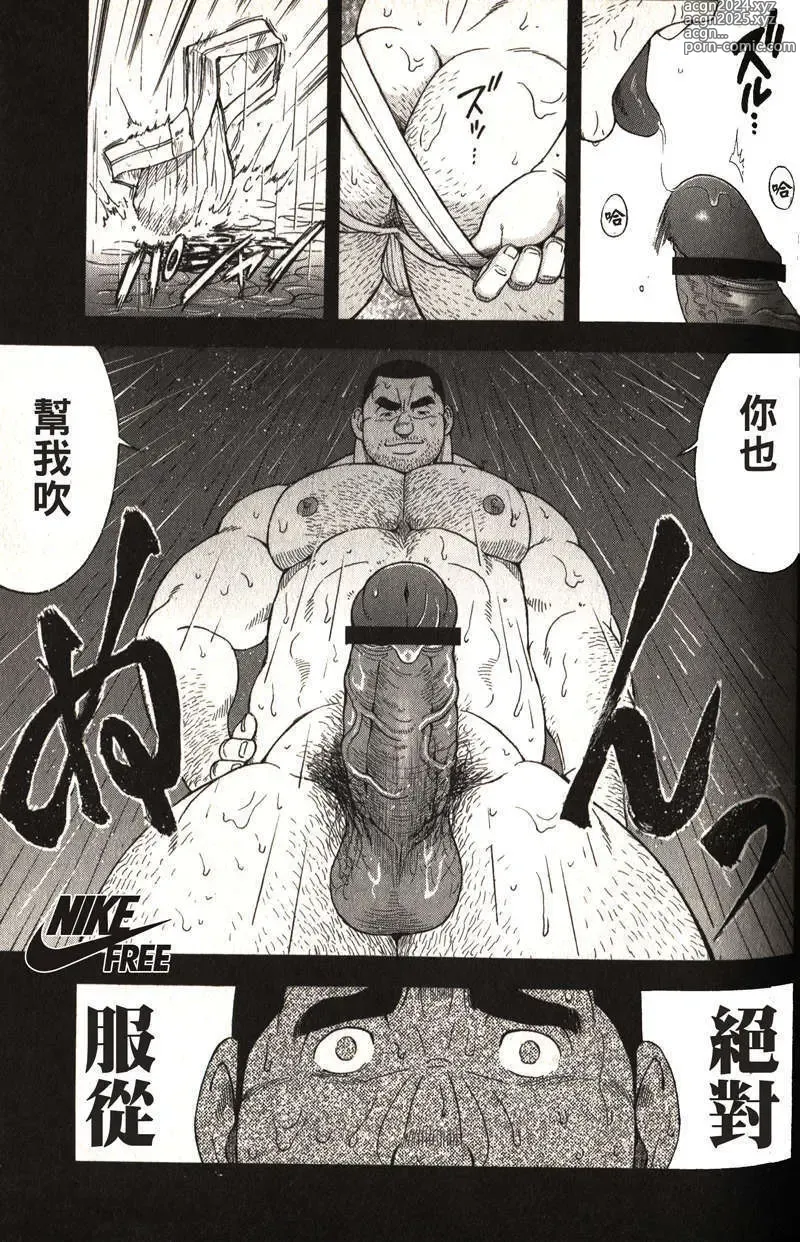 Page 45 of manga Taiiku Kyoushi - Kanzenban