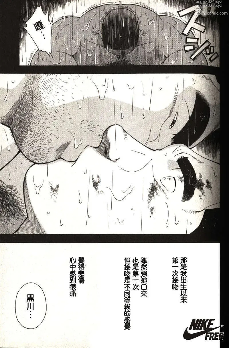 Page 49 of manga Taiiku Kyoushi - Kanzenban