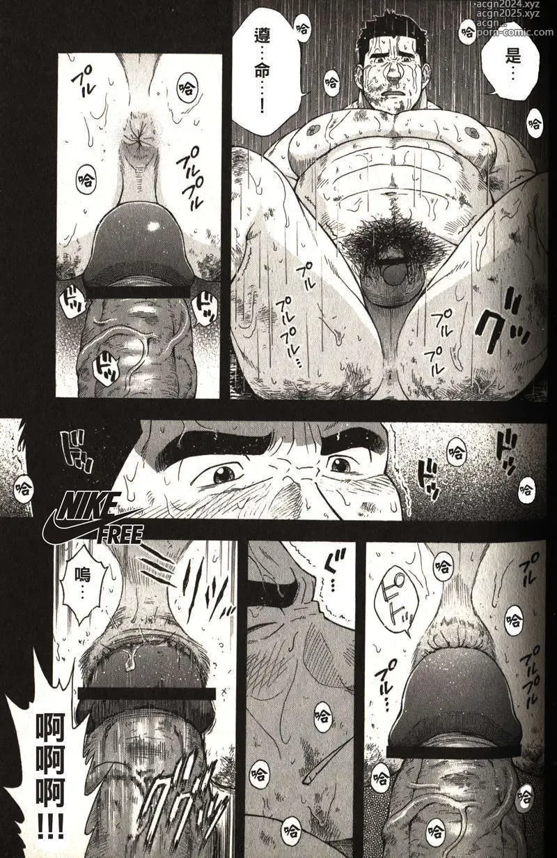 Page 59 of manga Taiiku Kyoushi - Kanzenban