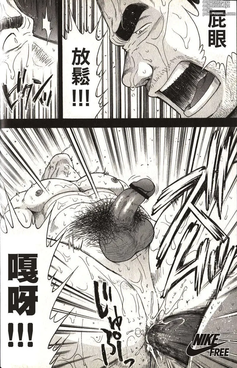 Page 60 of manga Taiiku Kyoushi - Kanzenban