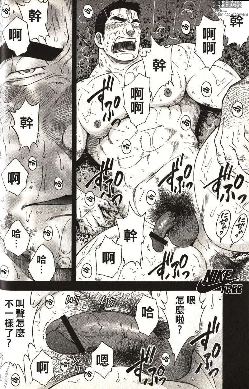 Page 64 of manga Taiiku Kyoushi - Kanzenban