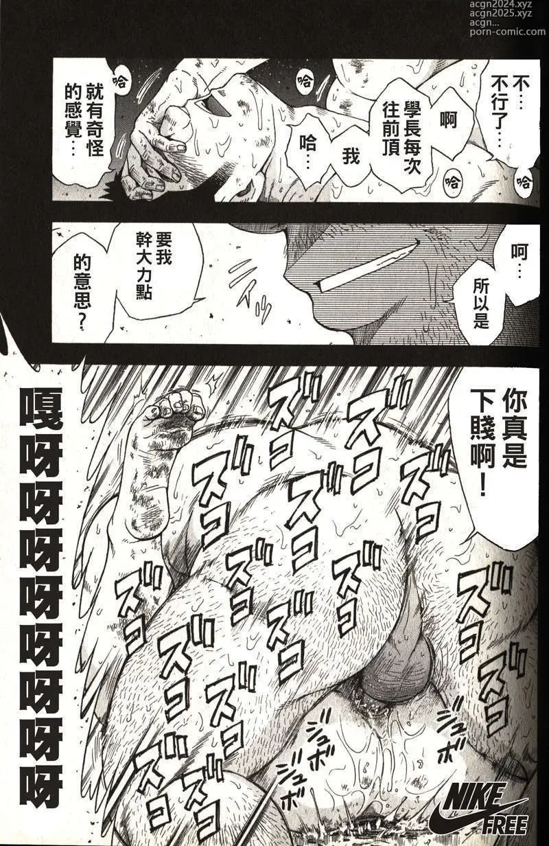 Page 65 of manga Taiiku Kyoushi - Kanzenban