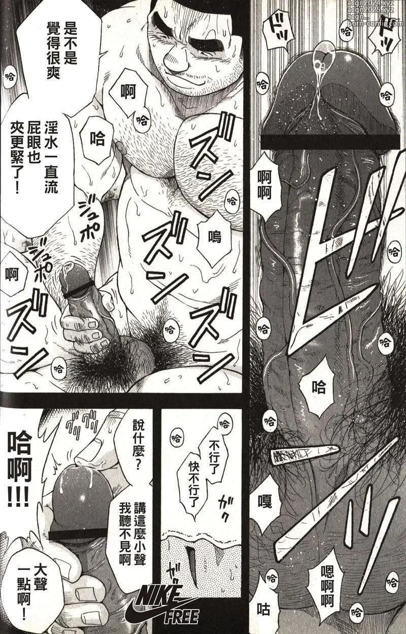 Page 66 of manga Taiiku Kyoushi - Kanzenban