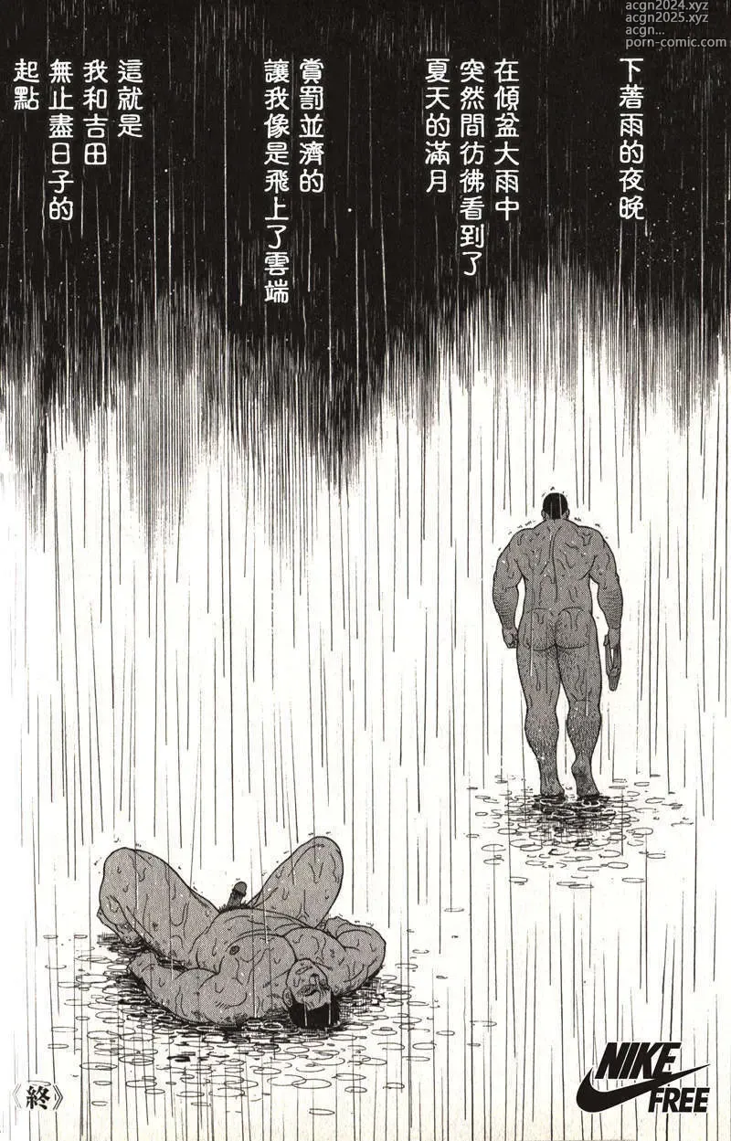 Page 69 of manga Taiiku Kyoushi - Kanzenban