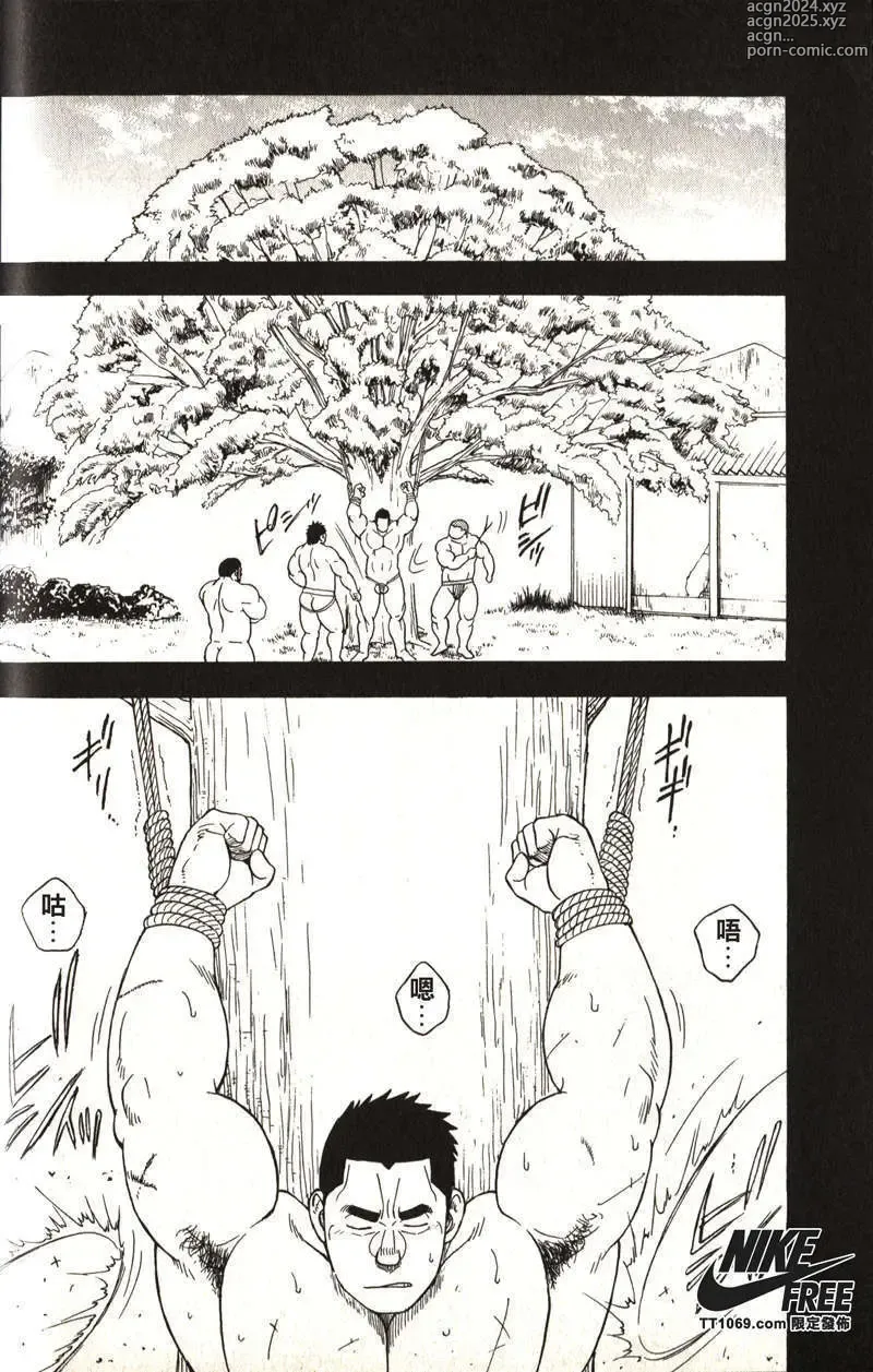 Page 79 of manga Taiiku Kyoushi - Kanzenban