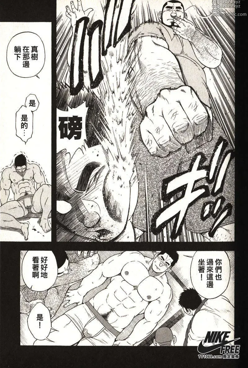 Page 9 of manga Taiiku Kyoushi - Kanzenban