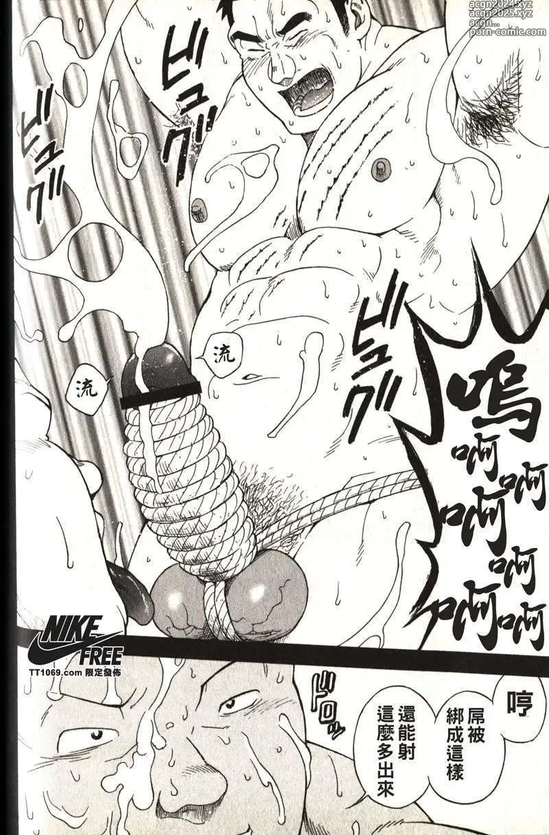 Page 89 of manga Taiiku Kyoushi - Kanzenban