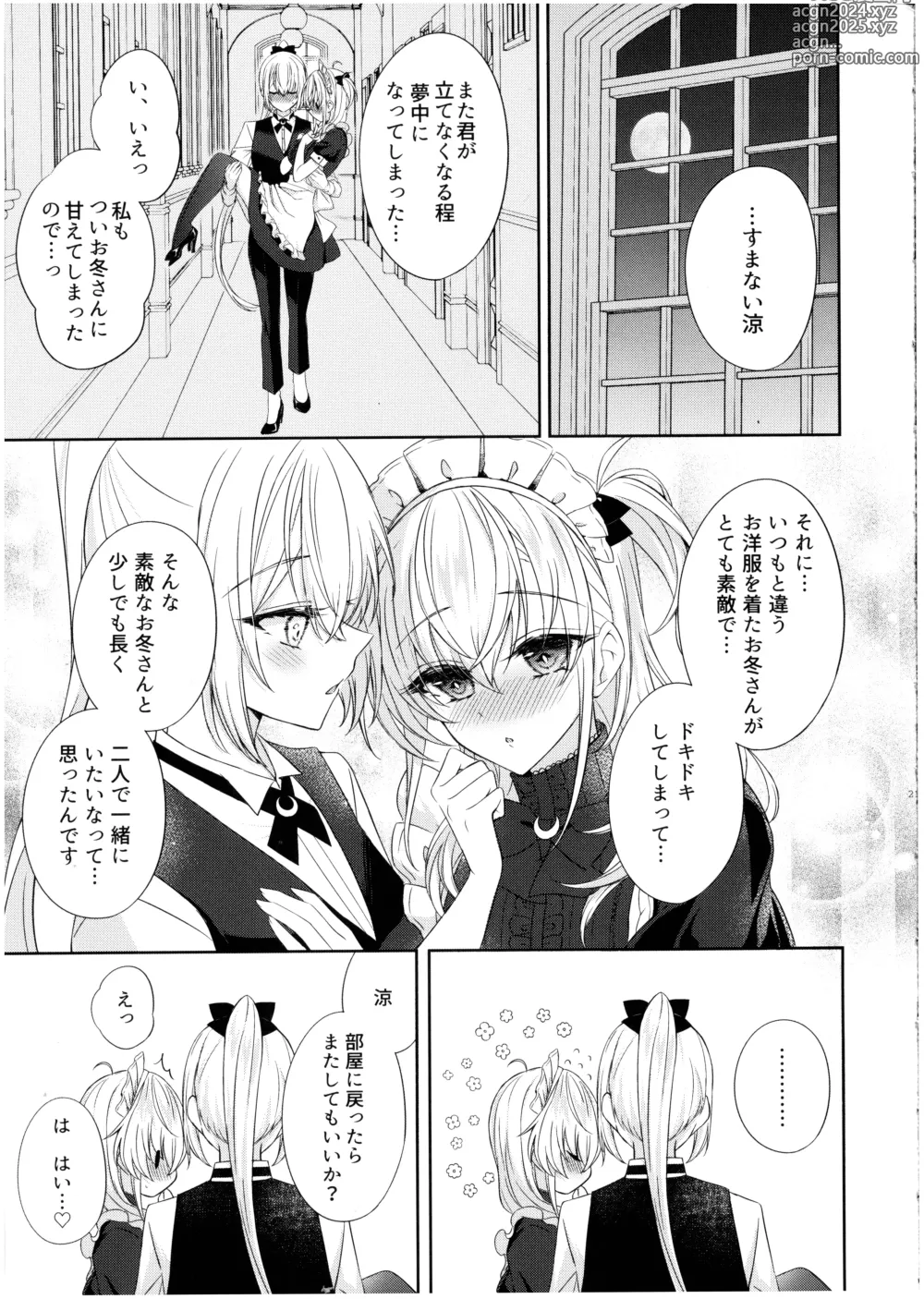 Page 21 of doujinshi Amaku Torokete, Suzutsuki to