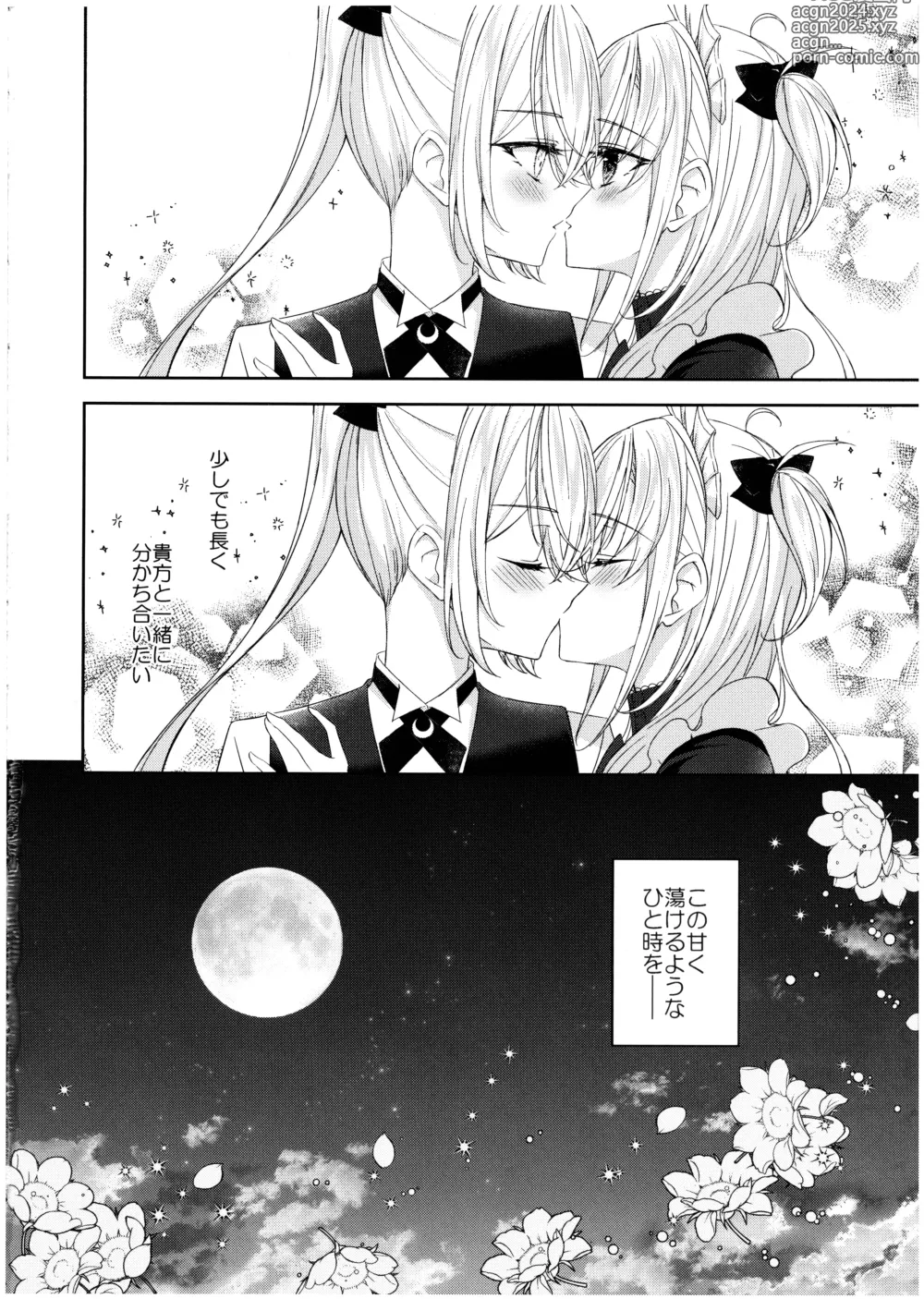 Page 22 of doujinshi Amaku Torokete, Suzutsuki to