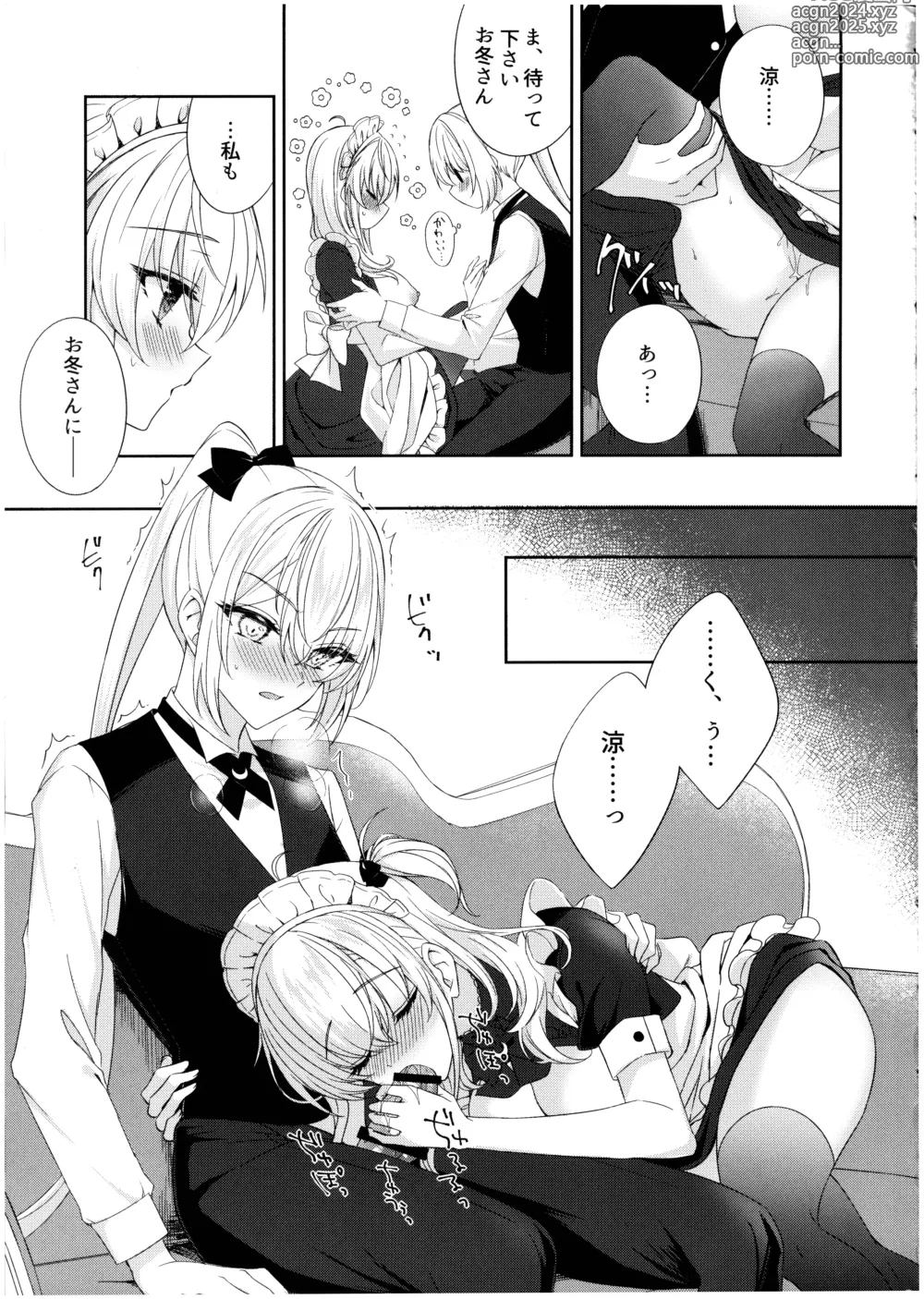 Page 9 of doujinshi Amaku Torokete, Suzutsuki to