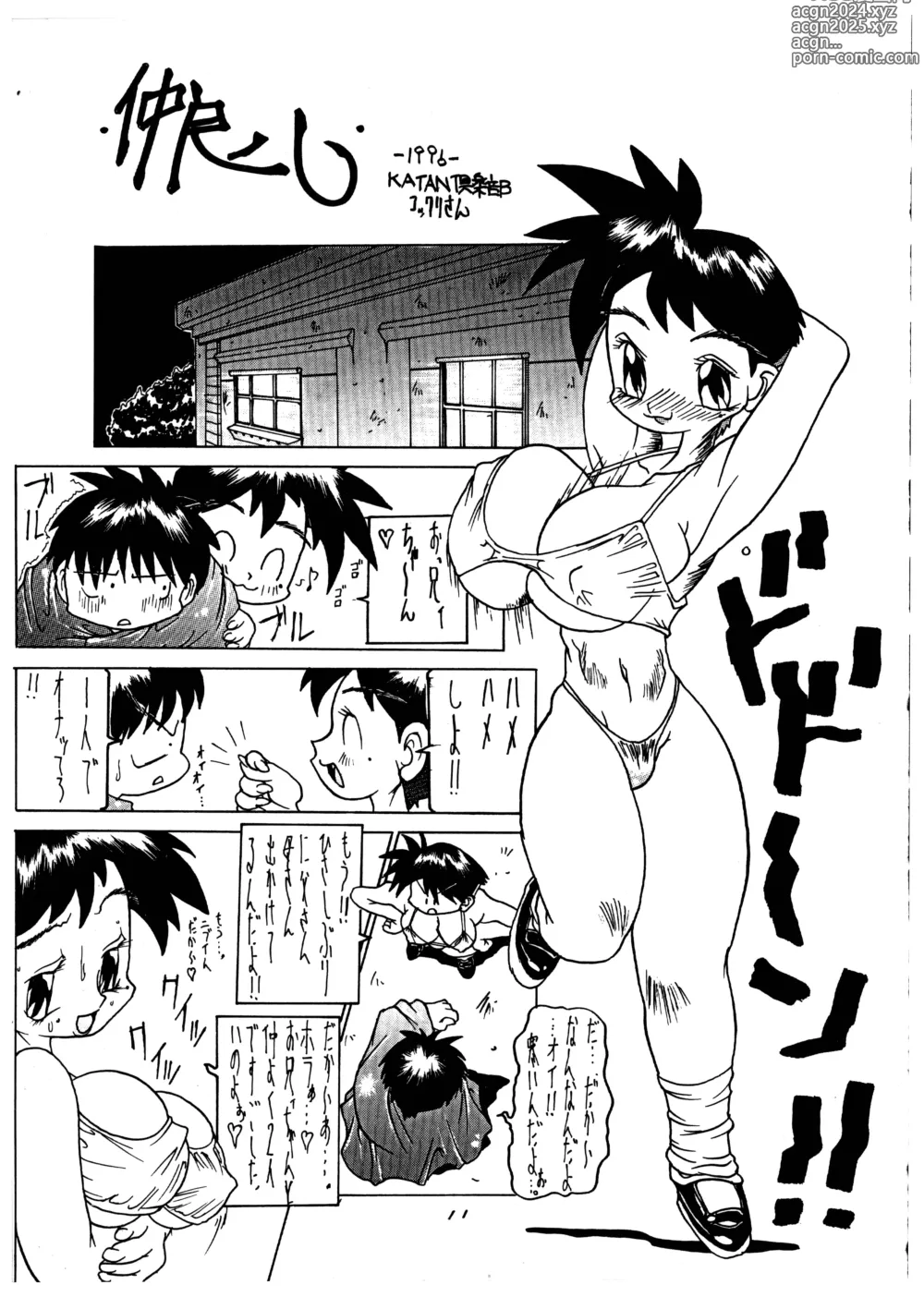 Page 11 of doujinshi Momo-an Vol. 1