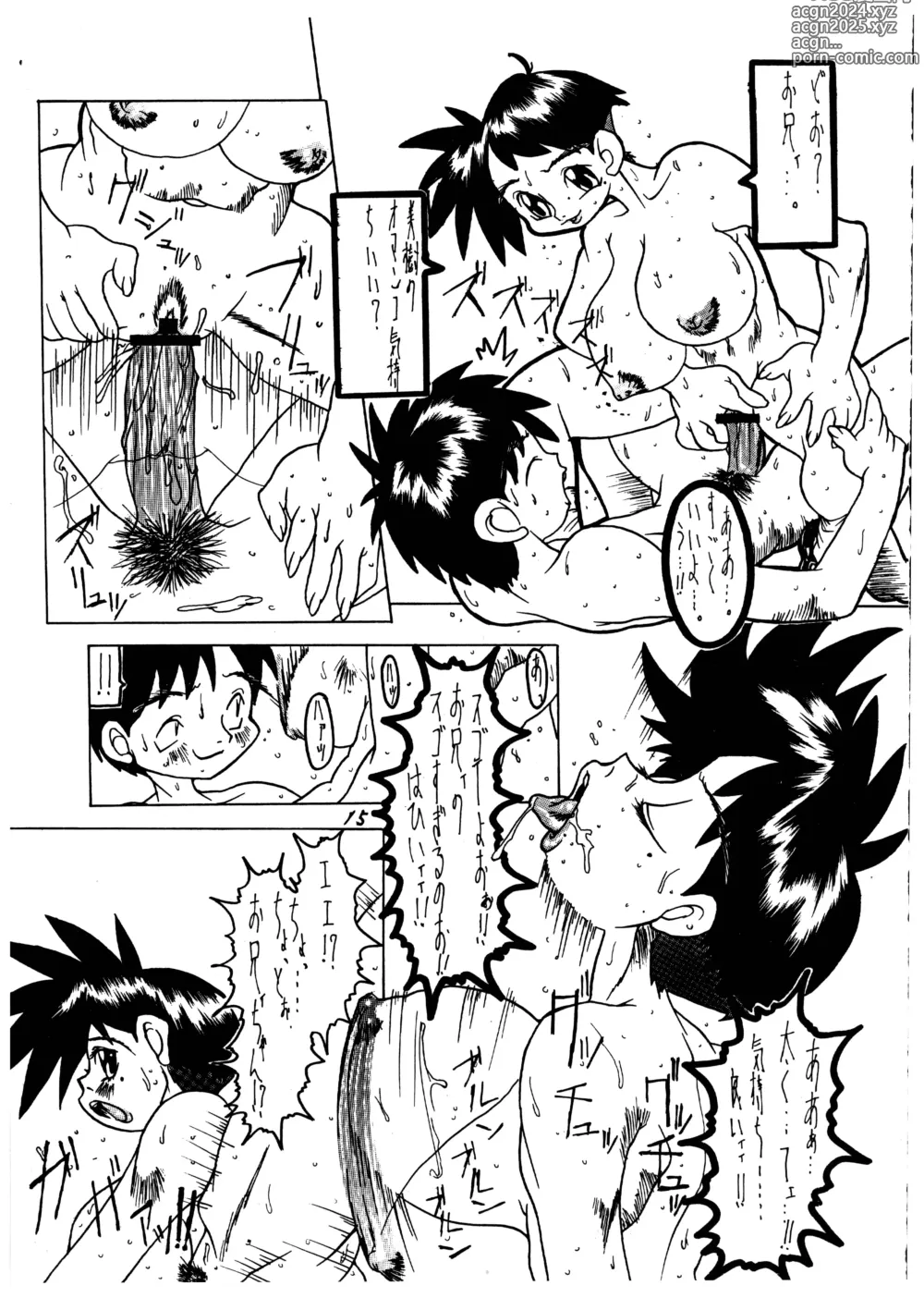 Page 15 of doujinshi Momo-an Vol. 1