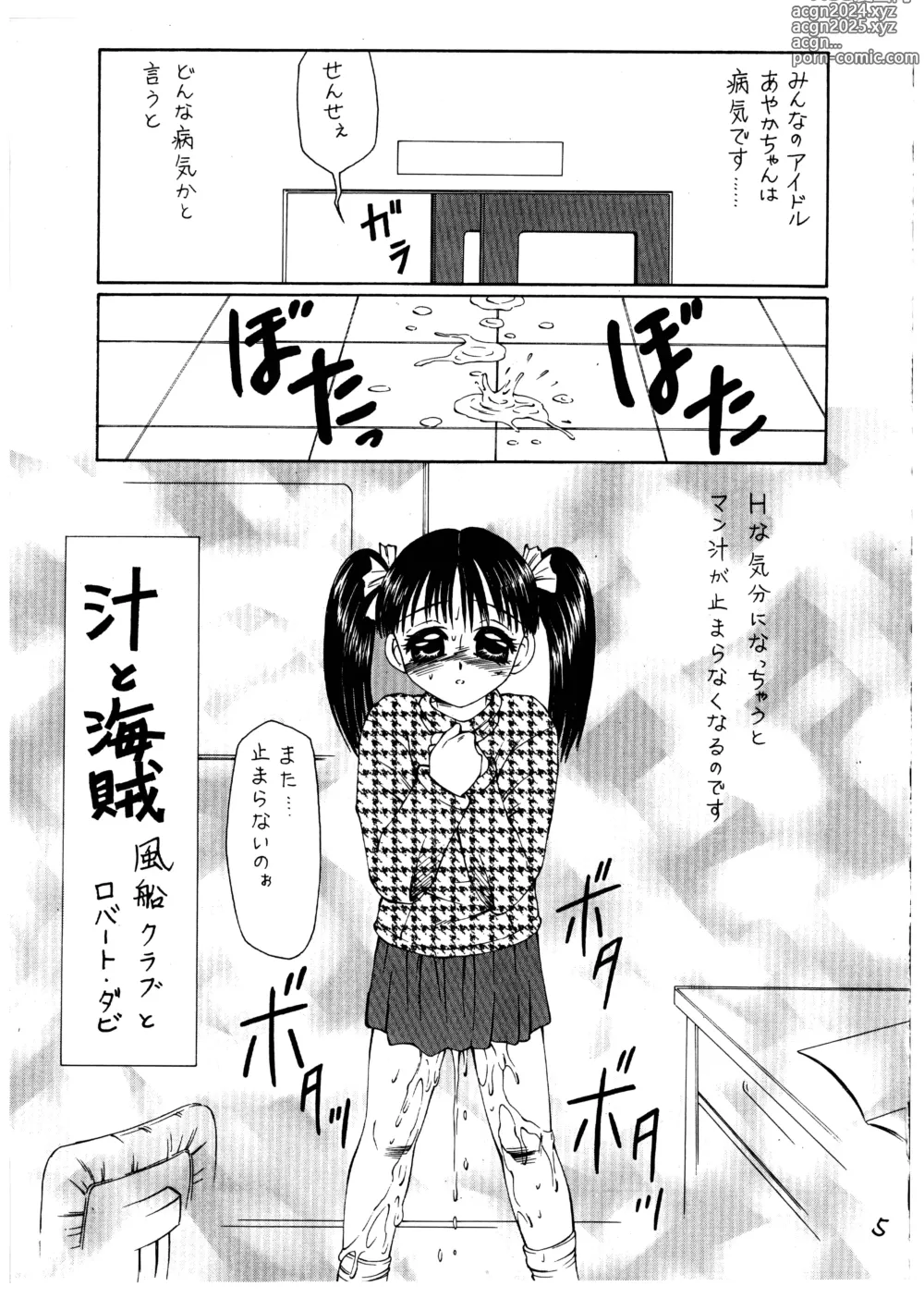 Page 5 of doujinshi Momo-an Vol. 1