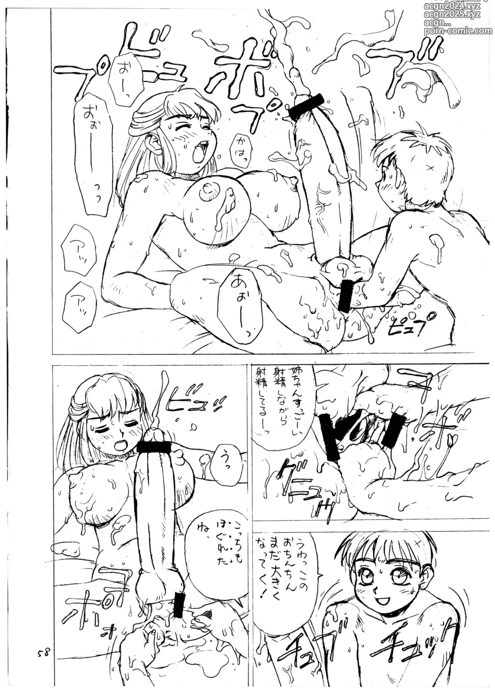 Page 58 of doujinshi Momo-an Vol. 1