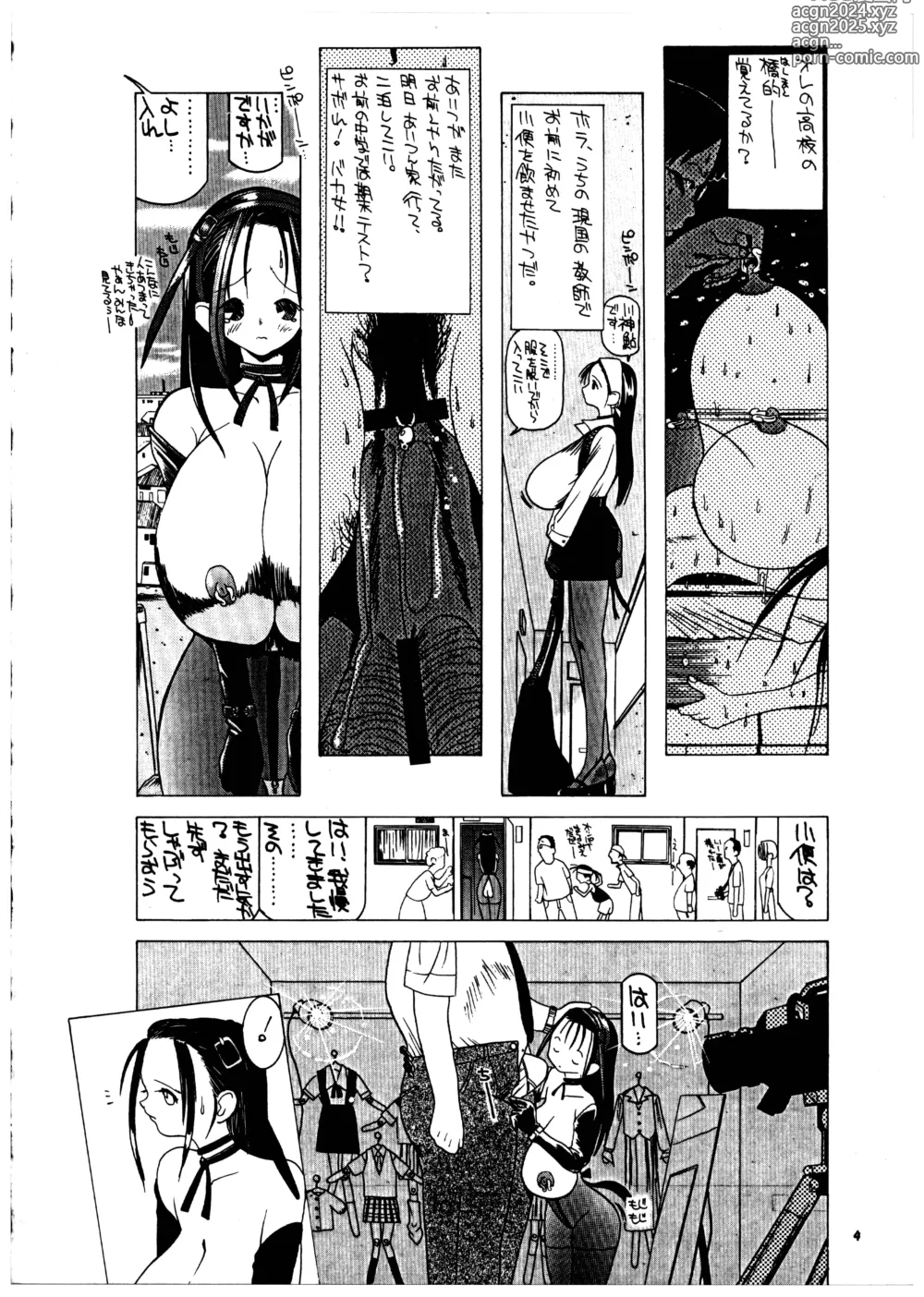 Page 5 of doujinshi Momo-an Vol. 2