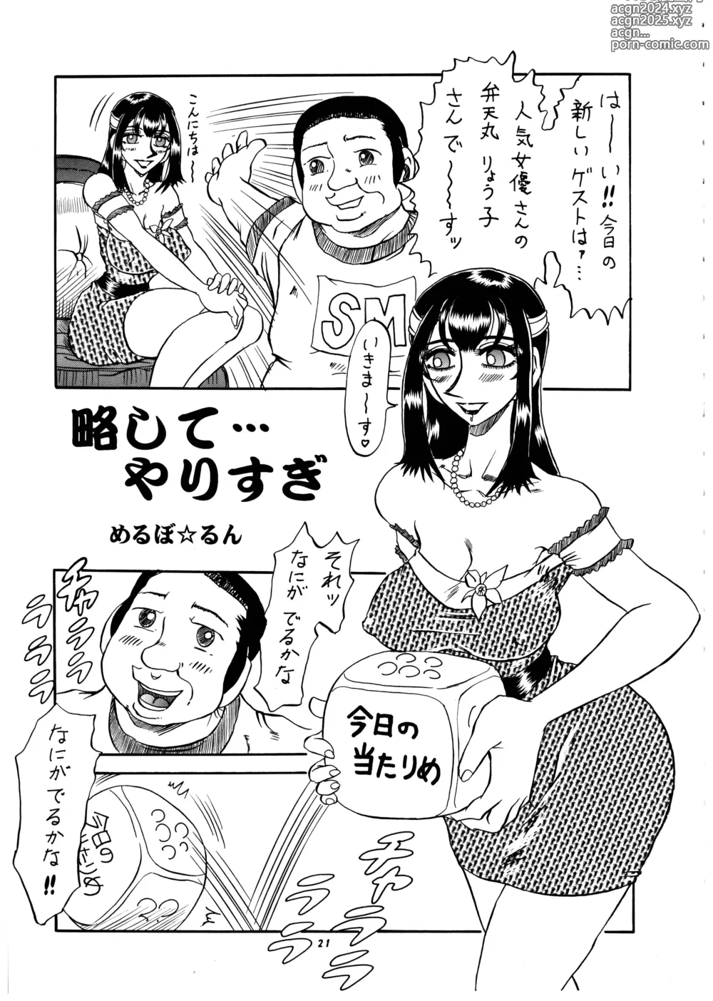 Page 22 of doujinshi Momo-an Vol. 4