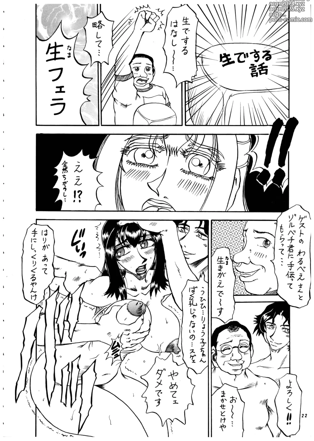 Page 23 of doujinshi Momo-an Vol. 4