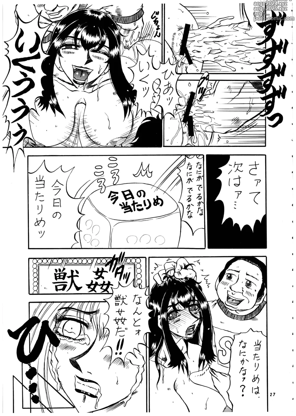 Page 28 of doujinshi Momo-an Vol. 4