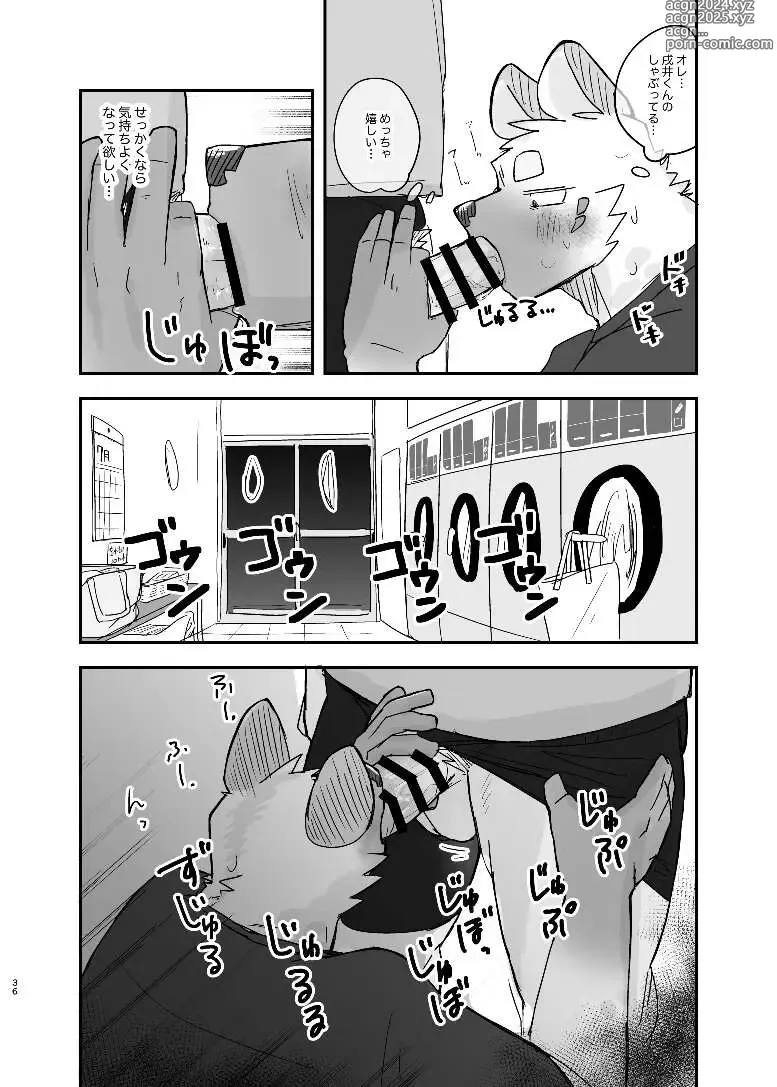 Page 35 of doujinshi Midnight Laundry