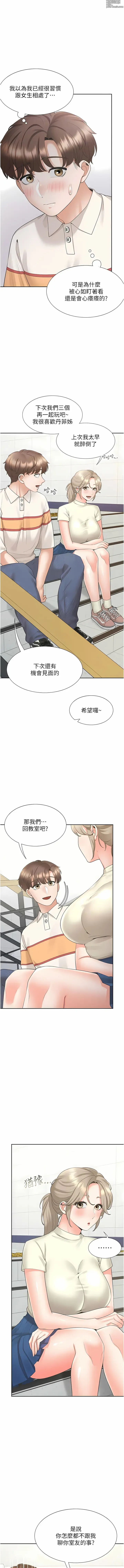 Page 1493 of manga 同居上下舖 1-79