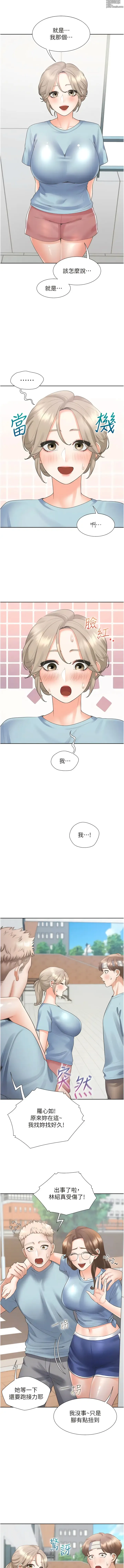 Page 1593 of manga 同居上下舖 1-79