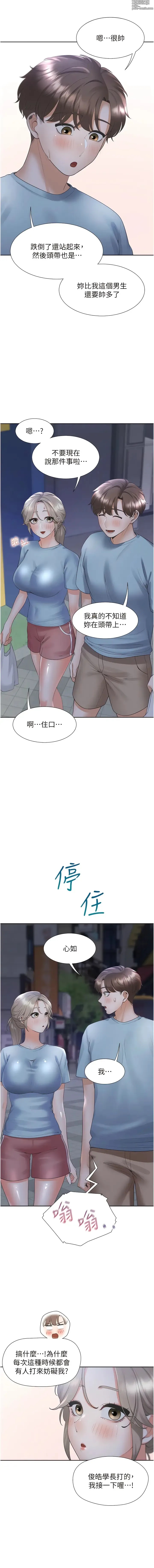 Page 1606 of manga 同居上下舖 1-79