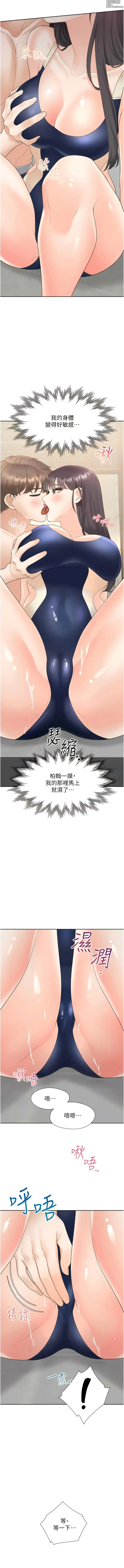 Page 1795 of manga 同居上下舖 1-79