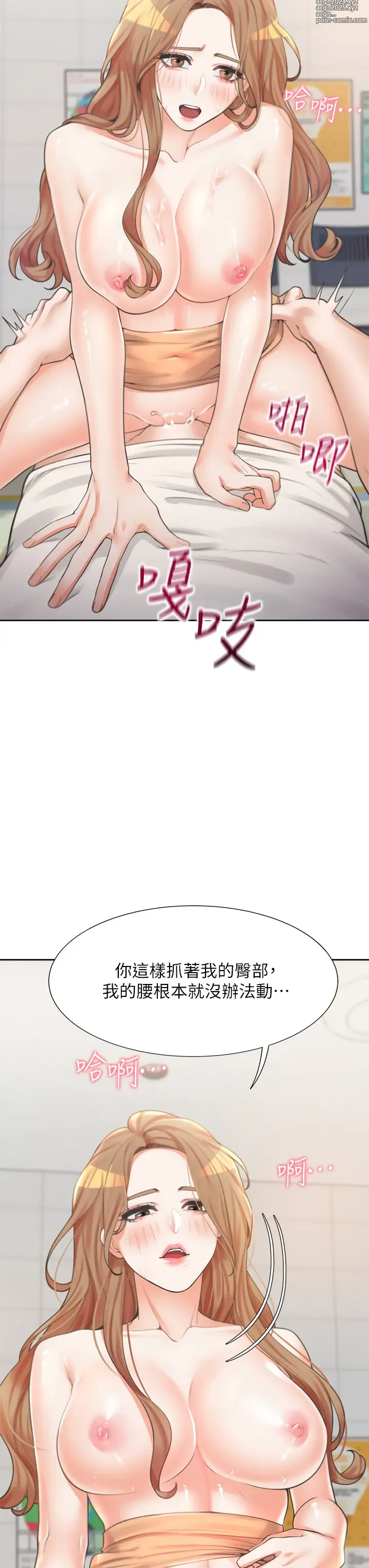 Page 228 of manga 同居上下舖 1-79