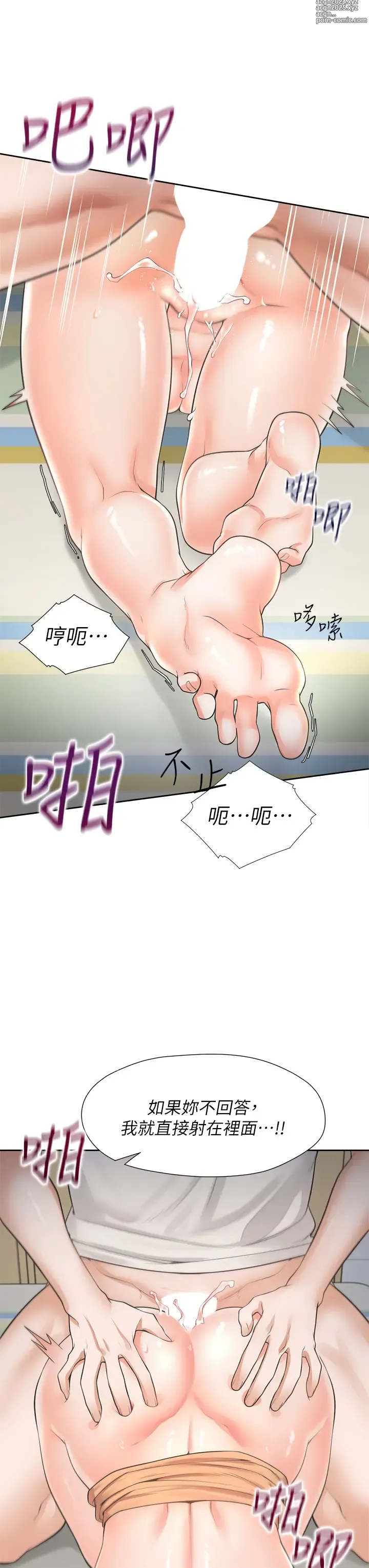 Page 249 of manga 同居上下舖 1-79