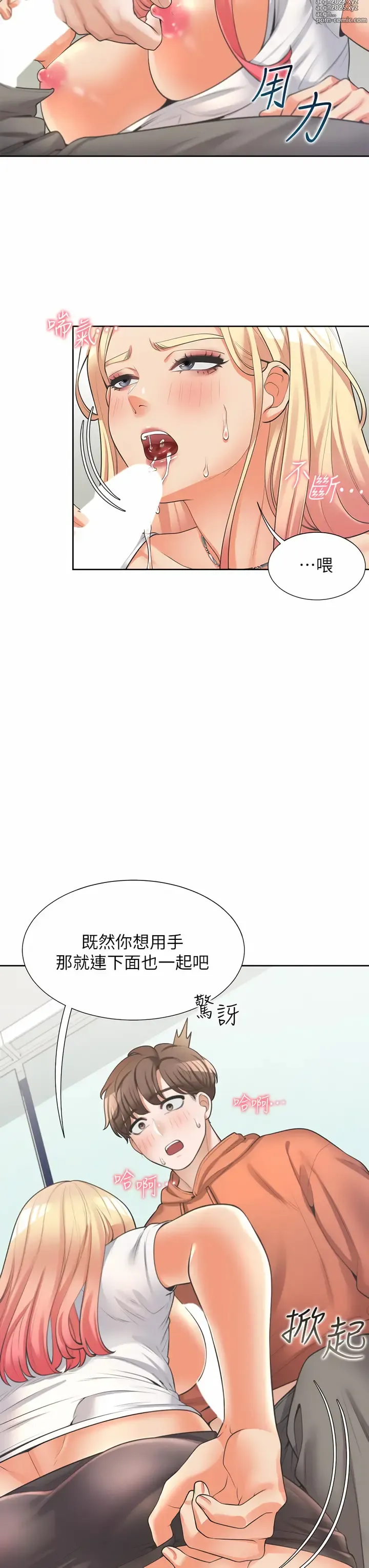 Page 400 of manga 同居上下舖 1-79