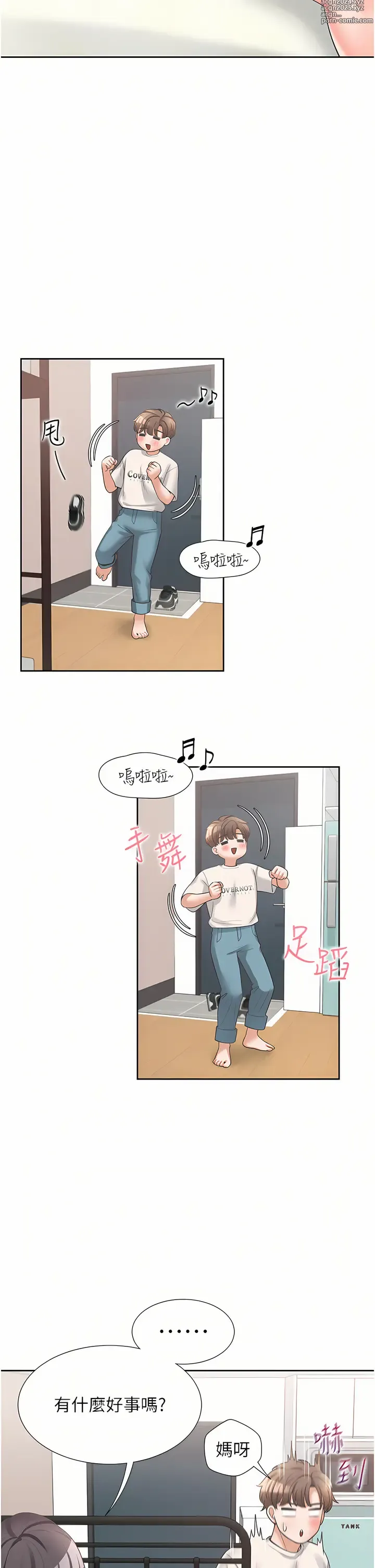 Page 681 of manga 同居上下舖 1-79