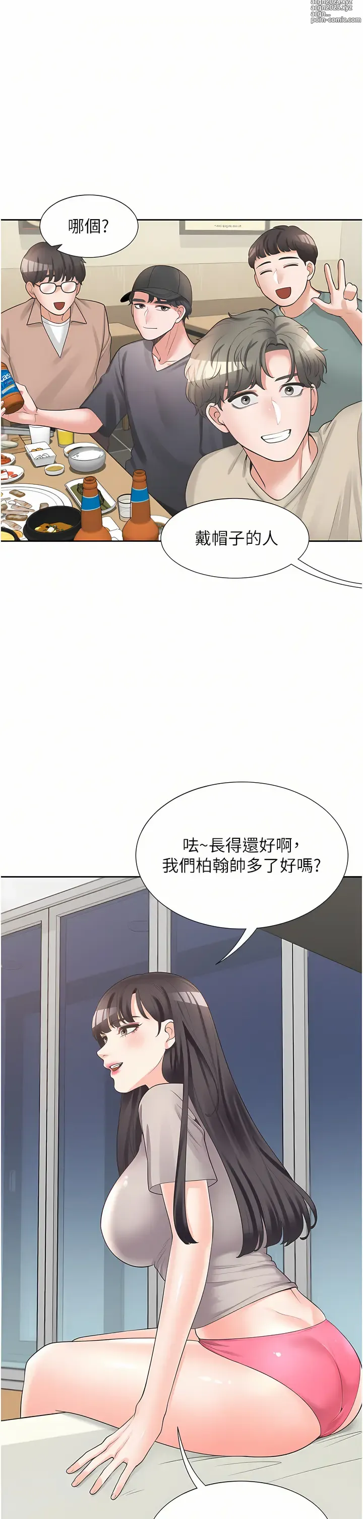 Page 737 of manga 同居上下舖 1-79