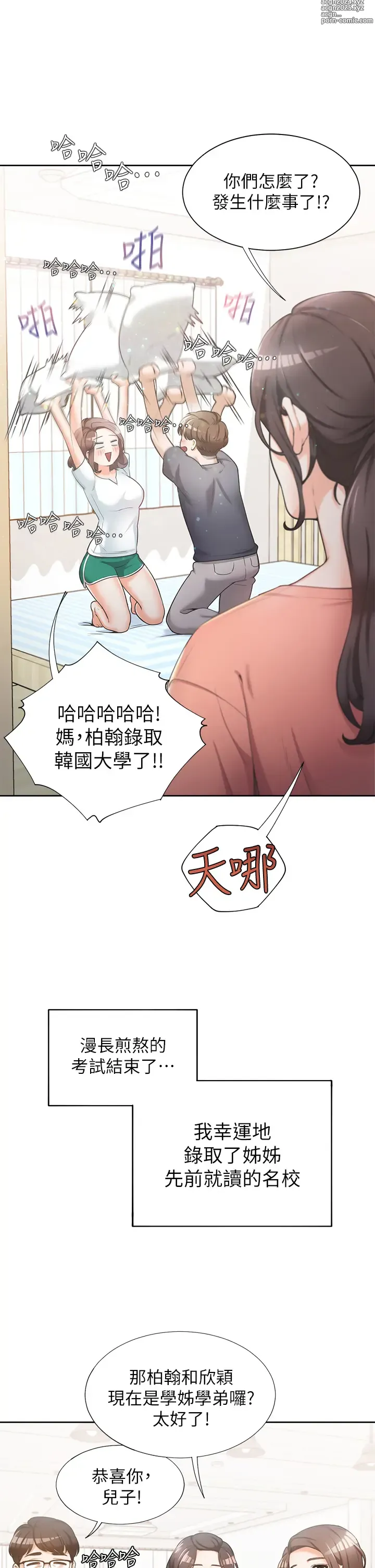 Page 9 of manga 同居上下舖 1-79