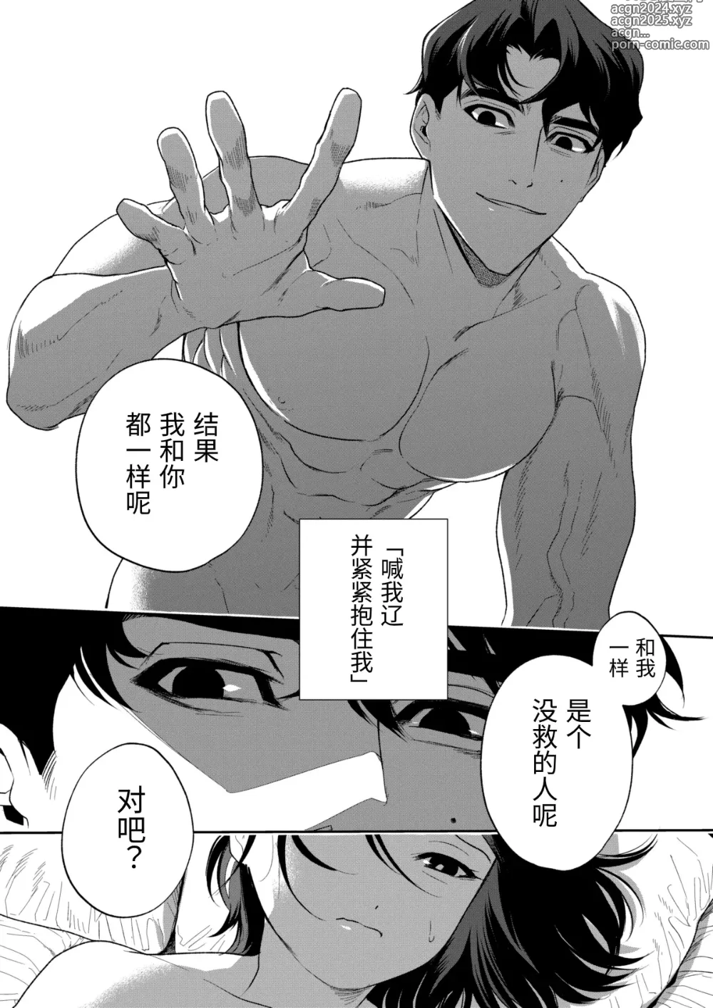 Page 101 of doujinshi Haruka