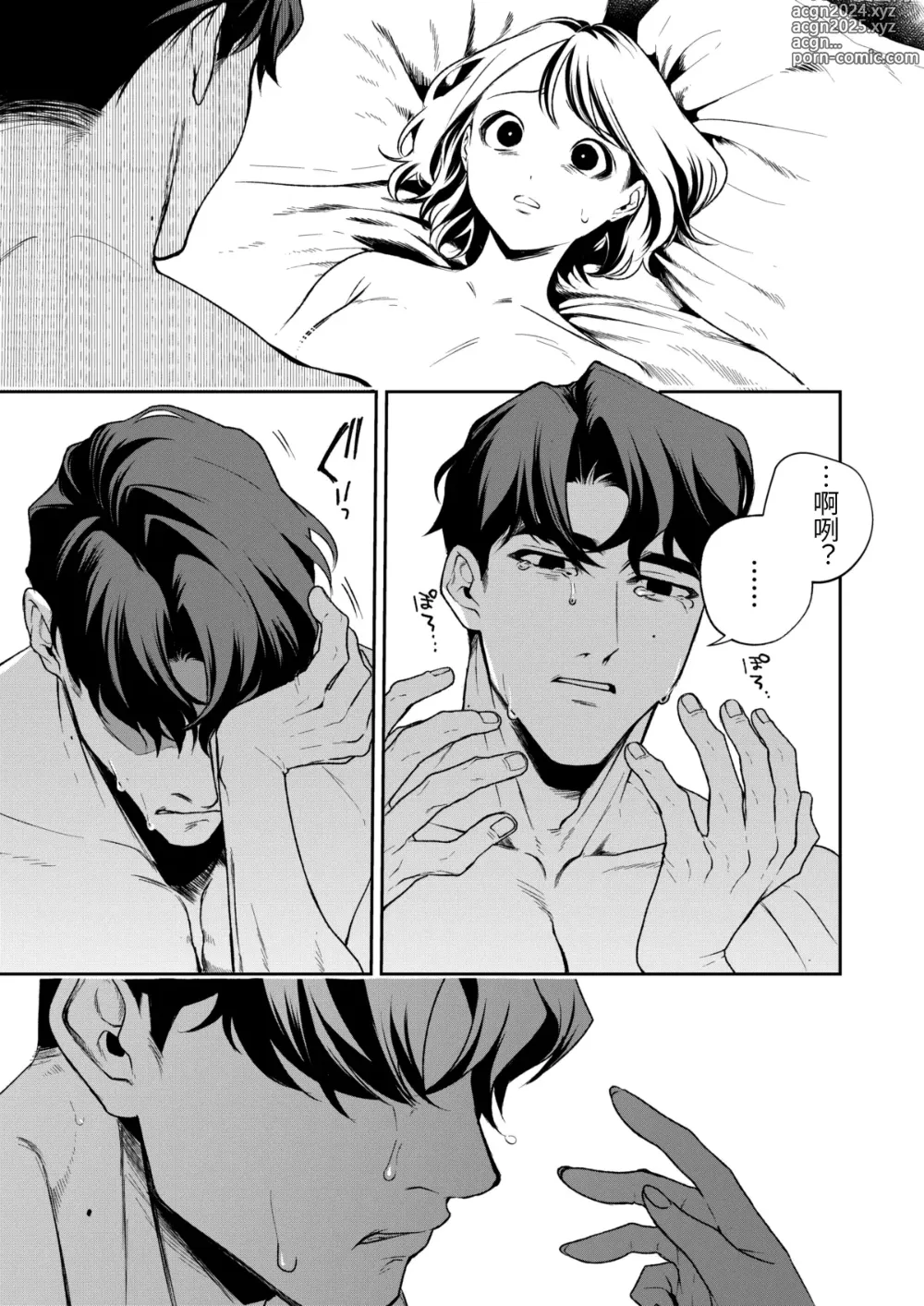 Page 106 of doujinshi Haruka